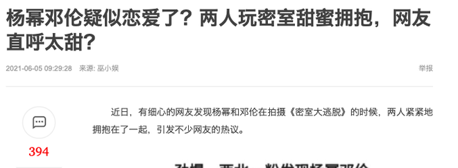  Nghi vấn Dương Mịch đang hẹn h&ograve; với Đặng Lu&acirc;n, soi 1001 khoảnh khắc t&igrave;nh bể b&igrave;nh giữa 2 người l&agrave; thấy c&oacute; vấn đề  - Ảnh 1.