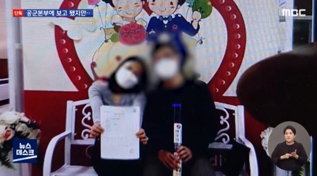 Vụ nữ sĩ quan Hàn Quốc bị các đồng đội cưỡng hiếp: Nạn nhân tự tử sau khi đăng ký kết hôn 1 ngày cùng loạt tình tiết mới khiến dư luận căm phẫn - Ảnh 4.