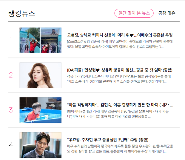 Hé lộ mối quan hệ bất ngờ của Song Hye Kyo với Á hậu bị đế chế Samsung ruồng bỏ, tin hot lên cả top 1 Naver - Ảnh 3.