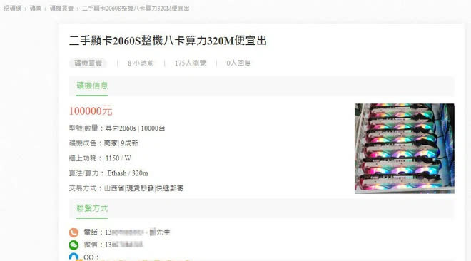 Thợ đào tiền ảo Trung Quốc đang mở ngày hội siêu sale card đồ họa: RTX 3070 chỉ 400 USD, RTX 3060 chưa tới 300 USD - Ảnh 3.