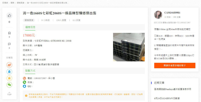 Thợ đào tiền ảo Trung Quốc đang mở ngày hội siêu sale card đồ họa: RTX 3070 chỉ 400 USD, RTX 3060 chưa tới 300 USD - Ảnh 4.