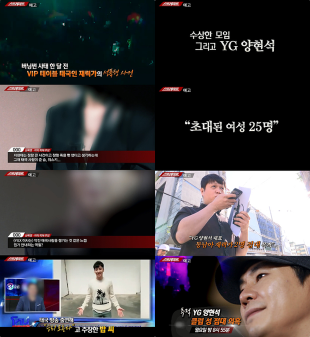 Phóng sự điều tra YG và Seungri: Mở tiệc chiêu đãi giới siêu giàu châu Á, 25 gái mại dâm phục vụ, hôn thê của Yoochun xuất hiện - Ảnh 5.