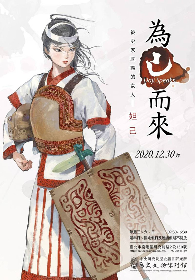 Đát Kỷ không phải hồ ly tinh! Viện nghiên cứu Trung Quốc khôi phục lại dung mạo của nàng với hình tượng nữ tướng - Ảnh 1.