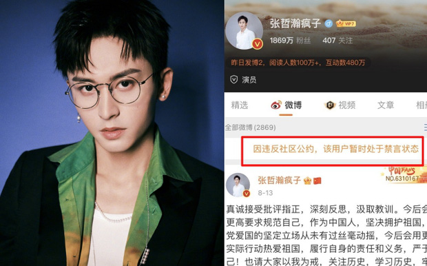 Sau 2 ngày, Trương Triết Hạn mất trắng: 27 hợp đồng bị huỷ, Weibo cấm cửa, bị ra hẳn văn bản tẩy chay đầu tiên trong lịch sử - Ảnh 2.