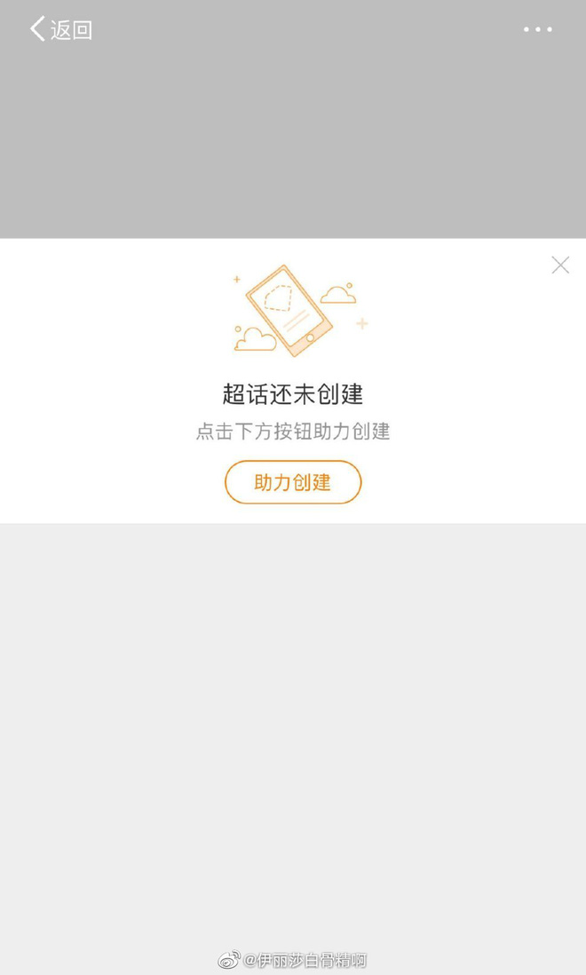 Cuộc phong sát Triệu Vy dồn dập trong đêm: Tên bị xoá sạch khỏi loạt dự án, Weibo và website lớn nhất Trung Quốc cho “bay màu” - Ảnh 2.