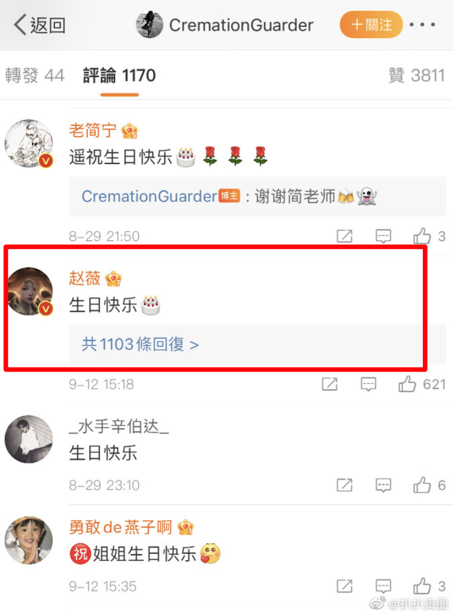 HOT: Sau 17 ngày từ vụ thanh trừng chấn động, Triệu Vy bất ngờ có động thái trên Weibo khiến Cnet sốt xình xịch - Ảnh 1.