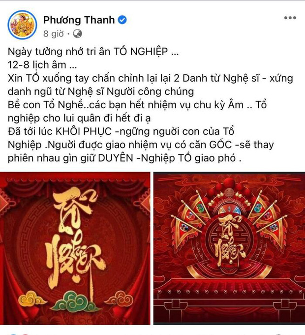 Phương Thanh cầu xin Tổ nghiệp chấn chỉnh lại danh từ nghệ sĩ, netizen bàn tán xôn xao - Ảnh 1.