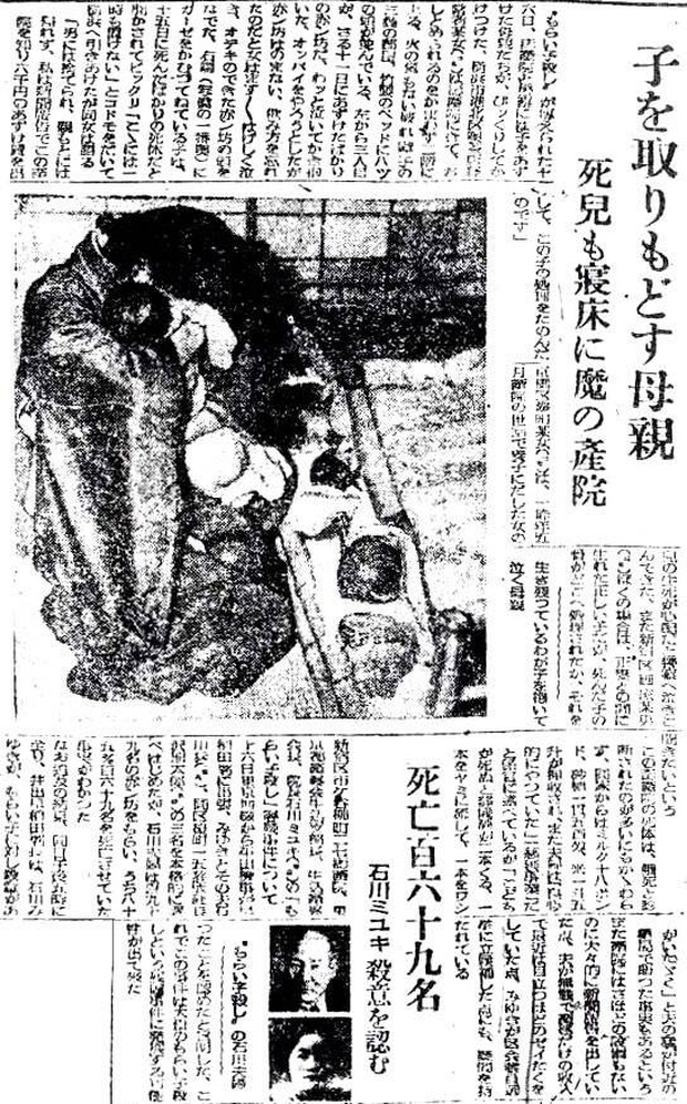 Vụ án Miyuki Ishikawa - nữ hộ sinh máu lạnh giết hàng trăm trẻ sơ sinh khiến cả Tokyo run sợ - Ảnh 5.
