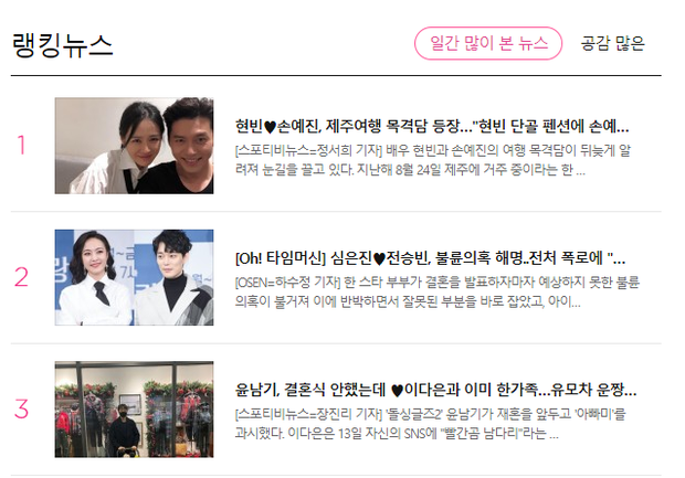 Top 1 Naver: Hyun Bin - Son Ye Jin lộ bằng chứng đi nghỉ ở đảo Jeju, chị đẹp còn đăng ảnh từ lâu mà không ai để ý - Ảnh 4.