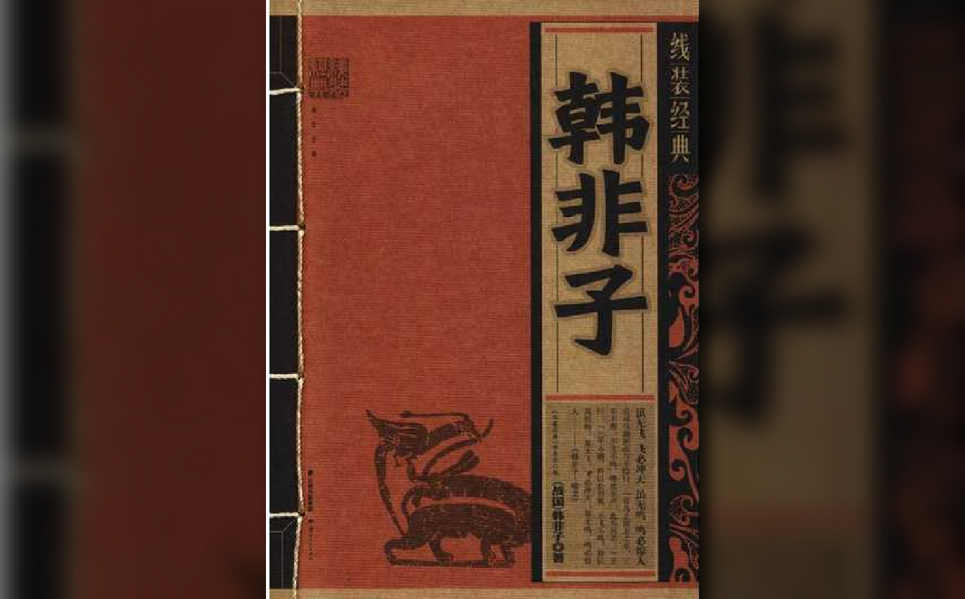 Vì lẽ nào mà Tần Thủy Hoàng thốt lên thích thú sau khi đọc "sách giáo khoa" của Hàn Phi?
