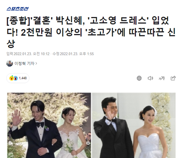 Park Shin Hye cưới tài tử kém tuổi Choi Tae Joon, nhưng netizen bỗng gọi tên bà xã Jang Dong Gun vì điều này - Ảnh 5.