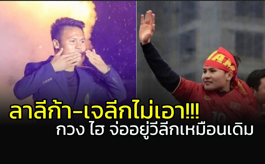 Hết gây bất ngờ, Quang Hải bị báo Thái Lan "cạnh khóe" vì không thể nối gót Chanathip