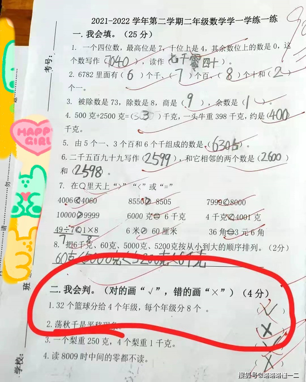 Bài Toán: 32 quả bóng rổ chia thành 4 hàng - Đáp án không phải 8, nếu tính theo cách này là sai bét rồi! - Ảnh 2.