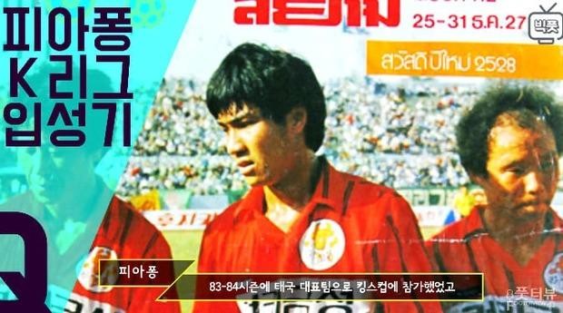 Tuyên bố giành vé tới World Cup, huyền thoại Thái sẽ chiêu mộ bạn cũ Park Hang-seo? - Ảnh 2.