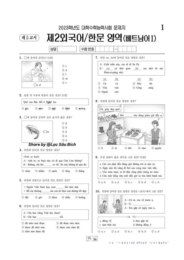 Thử sức môn tiếng Việt trong kỳ thi Đại học Hàn Quốc 2022: Có câu khó đến nhiều người Việt cũng làm sai! - Ảnh 1.