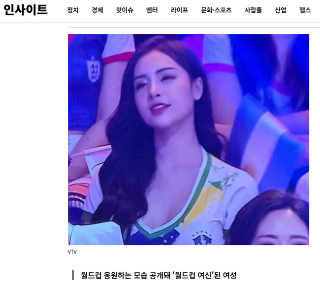 Hot girl Nóng cùng World Cup được báo Hàn tung hô là nữ thần” - Ảnh 1.