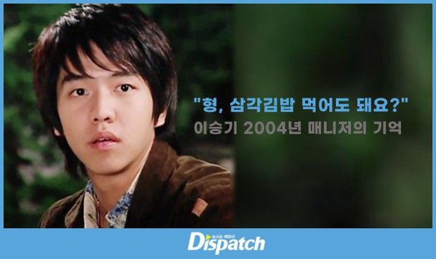 Dispatch “bóc” bằng chứng công ty ngược đãi Lee Seung Gi: Ép đi tiếp rượu, ăn đồ rẻ tiền, tiêu gần 400.000 cũng bị CEO chất vấn - Ảnh 3.