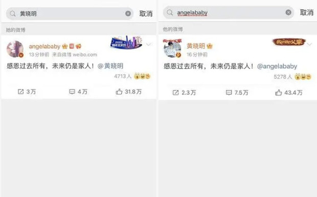  Angela Baby và Huỳnh Hiểu Minh “lật mặt” ngay sau khi ly hôn: Dứt tình gay gắt, mối quan hệ khác xa lời tuyên bố? - Ảnh 2.