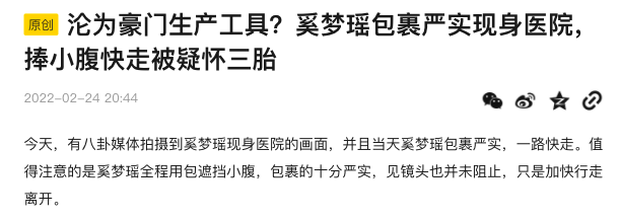  Ming Xi mang bầu lần thứ 3 chỉ 3 tháng sau sinh, bỗng bị đặt nickname ác ý máy đẻ nhà trùm sòng bạc? - Ảnh 3.