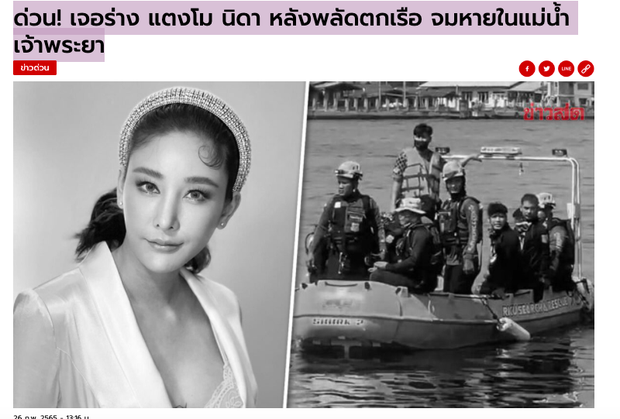 NÓNG: Đã tìm thấy thi thể nữ diễn viên Chiếc Lá Bay trôi trên sông sau 38 giờ mất tích - Ảnh 1.