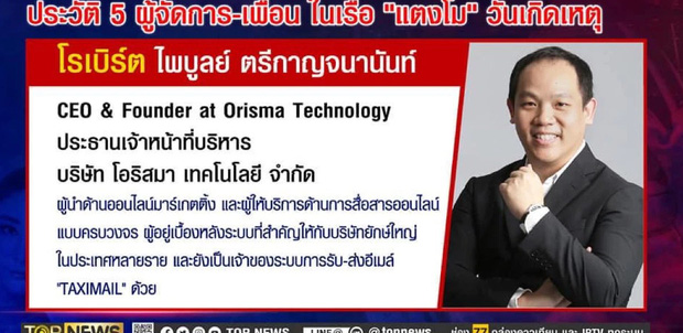 Hé lộ danh tính nhóm bạn đáng nghi ngồi chung thuyền với nữ diễn viên Chiếc Lá Bay, sừng sỏ nhất là 2 nhân vật bị bắt khẩn cấp - Ảnh 2.