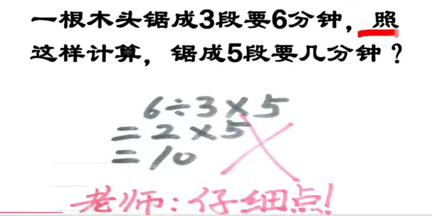Thêm một bài Toán khiến phụ huynh phải lên tận trường hỏi cho ra lẽ: 6 : 3 x 5 = 10 tại sao bị cô giáo CHẤM SAI? Câu trả lời khiến người mẹ im lặng - Ảnh 1.