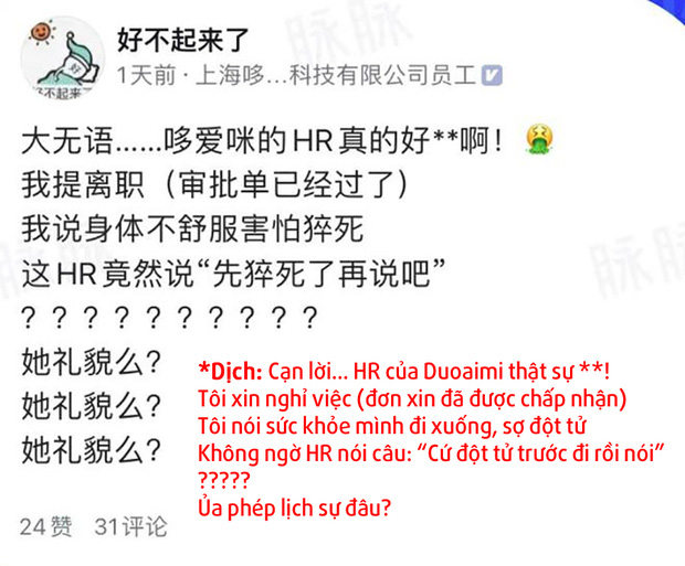 Xin nghỉ việc vì phải tăng ca liên tục 3 tháng liền, cô gái shock nặng khi nhận được câu trả lời từ HR: Cứ đột tử đi rồi nói tiếp - Ảnh 2.