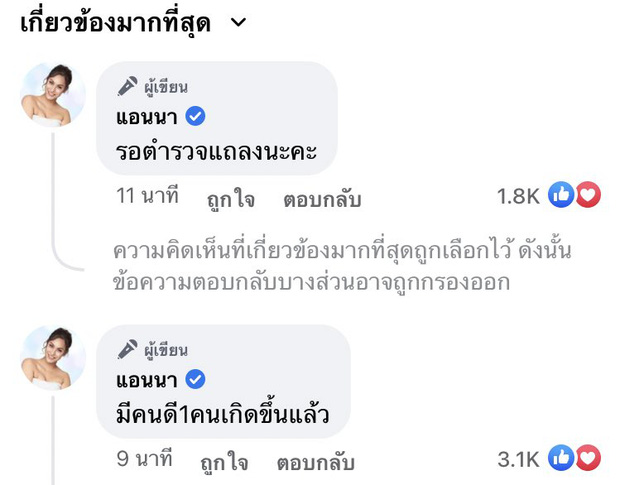 NÓNG: Nữ diễn viên Chiếc Lá Bay tử nạn vì 1 người gây sự cố trên tàu, bị hất tay khi cố bám trụ, nhân chứng mới kể lại hết? - Ảnh 3.