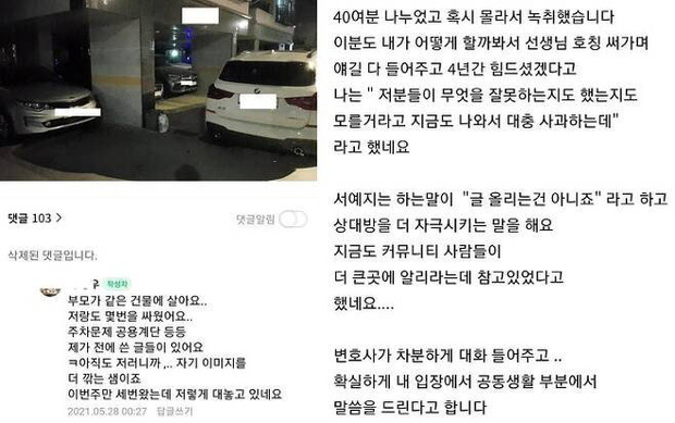 Điên nữ Seo Ye Ji dính phốt ngang ngược dù vừa trở lại sau bê bối thao túng tài tử Hạ Cánh Nơi Anh, bố mẹ còn đe dọa hàng xóm - Ảnh 2.