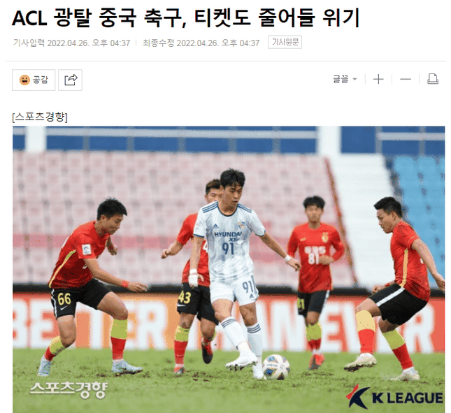 Báo Hàn Quốc thích thú vì Việt Nam vượt mặt Trung Quốc trên BXH AFC - Ảnh 1.