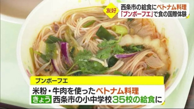 A famous Vietnamese dish was put on the menu of Japanese students, and international media praised: So delicious!  - Photo 1.