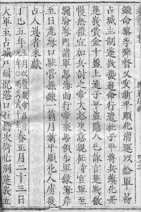 The treasure contains only 19 words: Flipping the secret from Ly Thuong Kiet to the end of the Tran Dynasty - Photo 6.
