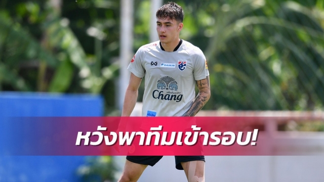 Sao U23 Thái Lan gặp sự cố lớn, bỏ ngỏ khả năng đấu U23 Việt Nam - Ảnh 2.