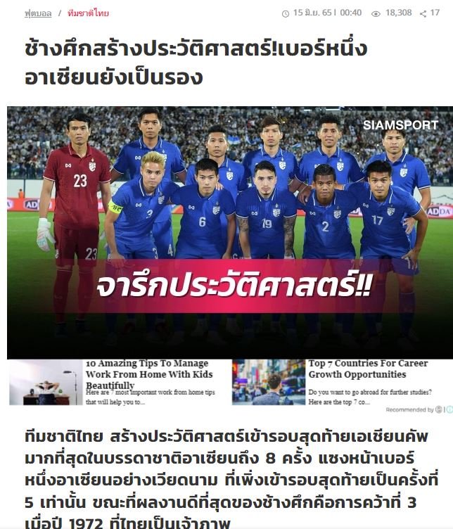 Báo Thái Lan: Voi chiến làm nên lịch sử tại Asian Cup, Việt Nam chỉ đứng thứ 2 - Ảnh 1.
