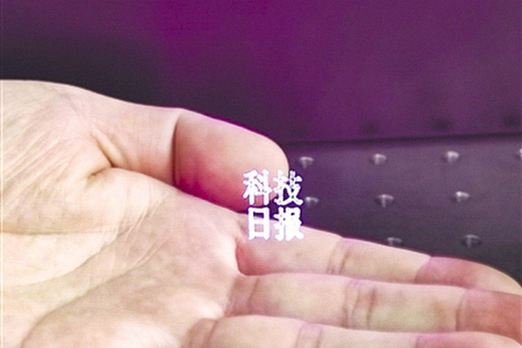 Trung Quốc tạo tia laser có thể viết chữ trong không khí - Ảnh 1.