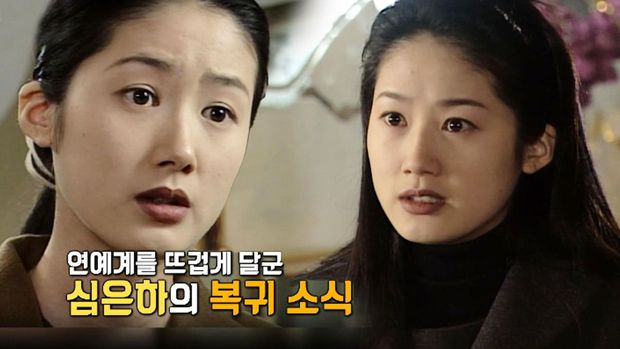  Mỹ nhân bí ẩn nhất Kbiz Shim Eun Ha: Nhan sắc đẹp mặn mà ở tuổi 50, lui về ở ẩn hỗ trợ chồng đại gia - Ảnh 5.