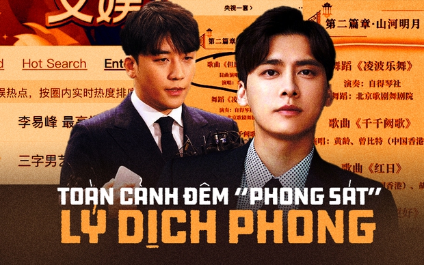 Toàn cảnh đêm phong sát Lý Dịch Phong và Seungri bất ngờ bị gọi tên - Ảnh 1.