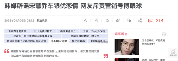 Truyền thông Hoa ngữ bất ngờ đăng tải thông tin về nghi vấn Song Hye Kyo hẹn hò đàn em kém 16 tuổi Cha Eun Woo - Ảnh 1.