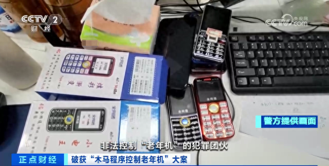 Trò lừa tưởng vặt vãnh trong điện thoại người già, giá rẻ khiến 200 tỷ bốc hơi? - Ảnh 2.