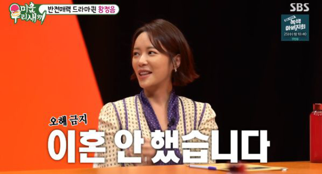 Hwang Jung Eum (She was pretty) lên truyền hình tuyên bố: “Kết hôn là điều tôi hối tiếc nhất trong đời, chồng gọi tôi là búp bê mặt quỷ” - Ảnh 3.