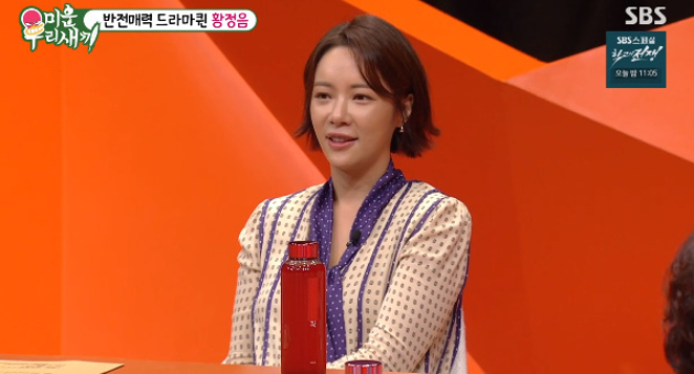 Hwang Jung Eum (She was pretty) lên truyền hình tuyên bố: “Kết hôn là điều tôi hối tiếc nhất trong đời, chồng gọi tôi là búp bê mặt quỷ” - Ảnh 1.