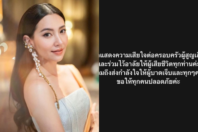 “Nữ hoàng cổ trang” Bella Ranee và ê-kíp sau vụ xả súng ở Siam Paragon: “Chúng tôi đã an toàn” - Ảnh 1.