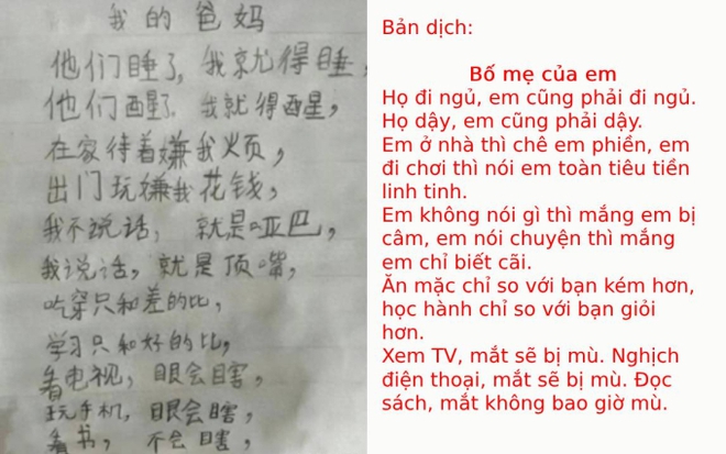  Học sinh tiểu học viết văn về bố mẹ, càng đọc càng thấy: Hóa ra phụ huynh toàn thế giới đều như nhau  - Ảnh 1.