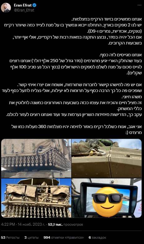 Tăng thiết giáp mù tịt trước bộ binh Hamas, Israel phải gom góp mua thứ... nhà bạn có thể cũng có? - Ảnh 5.