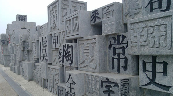 Trung Quốc có một HỌ cổ xưa vô cùng đáng sợ: Đặt tên tốt đẹp mà gắn với họ này lại trở thành xui xẻo - Ảnh 1.