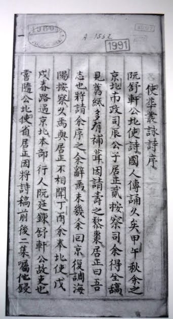 Vị Hoàng giáp được vua Thanh mến tài vẽ tặng chân dung - Ảnh 3.