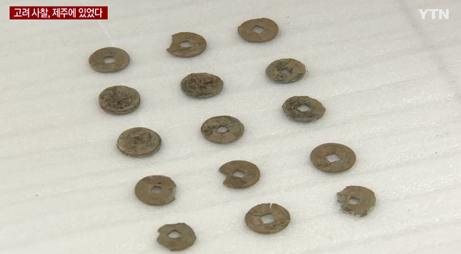 20 đồng xu thời Bắc Tống của Trung Quốc được khai quật… ở Hàn Quốc - Ảnh 2.