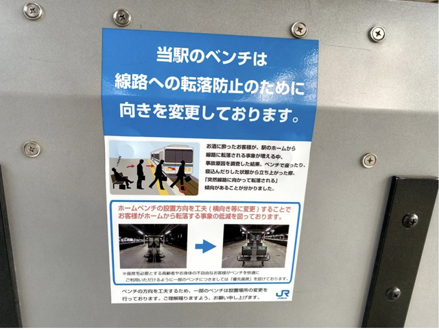 Tinh tế như người Nhật: Lý do khiến những chiếc ghế ở nhiều ga tàu không quay mặt về phía đường tàu, hóa ra là để bảo vệ hành khách - Ảnh 5.