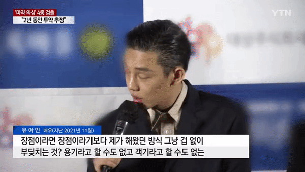 “Ảnh đế” Yoo Ah In có nhiều biểu hiện không bình thường trong buổi phỏng vấn hồi năm 2021? - Ảnh 2.
