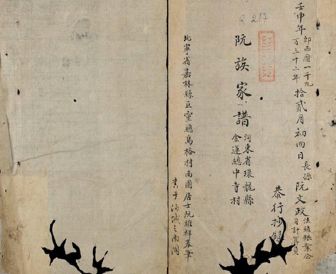 Hoàng giáp Nguyễn Trù bồi đắp nền học, khắc đá đề danh - Ảnh 3.